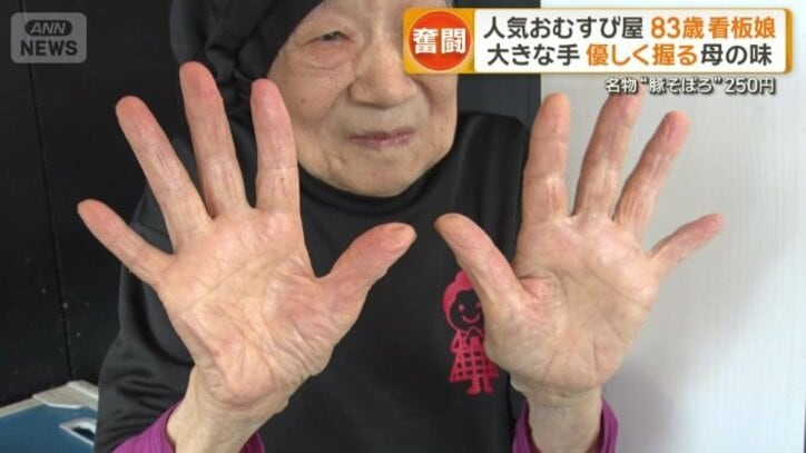 弘子さんの大きな手