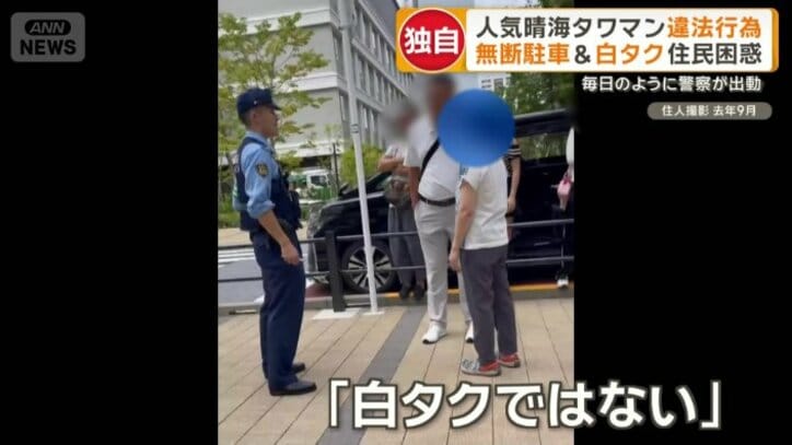 警察官と外国人女性