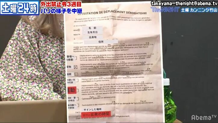 歯医者に行けず治療中の歯がそのまま… 新型コロナで外出禁止令3週目のフランスの現状