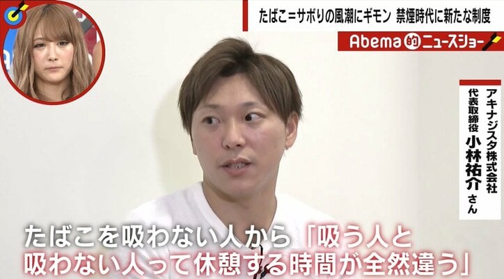 根強い 喫煙 サボり 論 就業時間内の喫煙は 働き方改革を阻害 するのか 国内 Abema Times