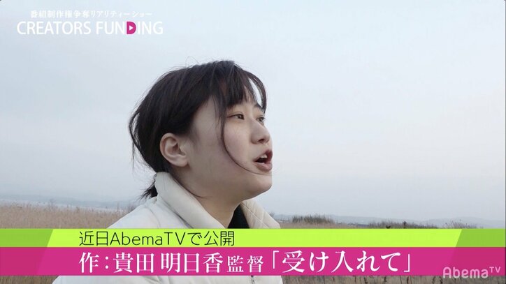 クリエイターズファンディング優勝作品は同性愛で葛藤する物語、藤田晋「気持ちが本当に伝わってきた」