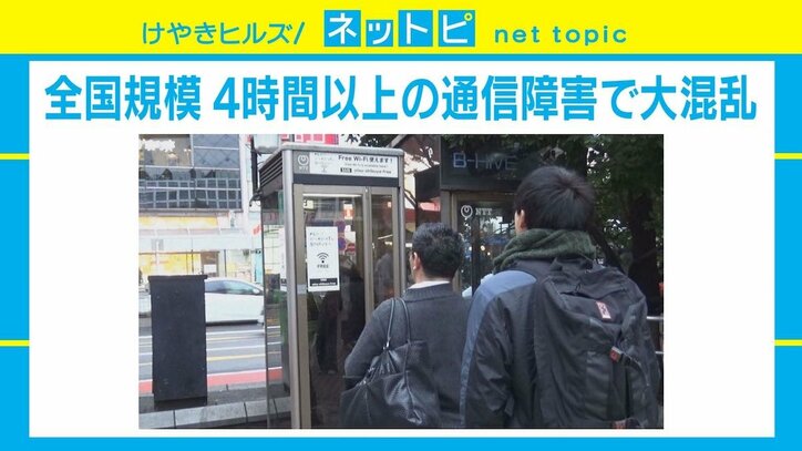 「テレカって何?」ソフトバンク通信障害で公衆電話の“使い方指南”が話題に
