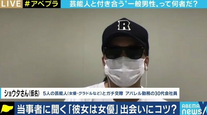 付き合うならやっぱり一般人の方がいい? 芸能人と交際した男女が明かした意外な“感想”