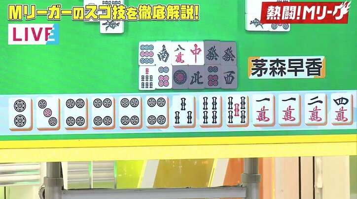 すべてのリスクを考えて…“麻雀IQ220”勝又健志のダマテンが高度過ぎて理解困難