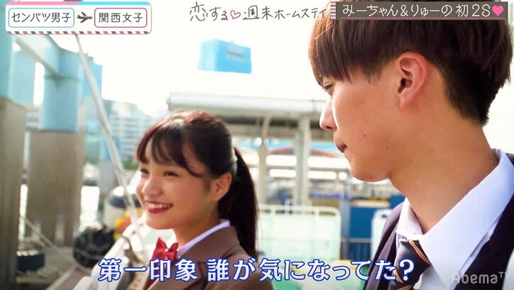 異例の急展開&波乱の幕開けに!イケメン選抜男子と関西女子の恋がスタート『恋ステ』#1