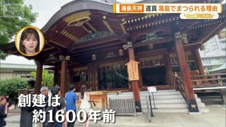 創建は約1600年前