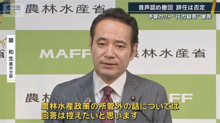 簗和生農水大臣