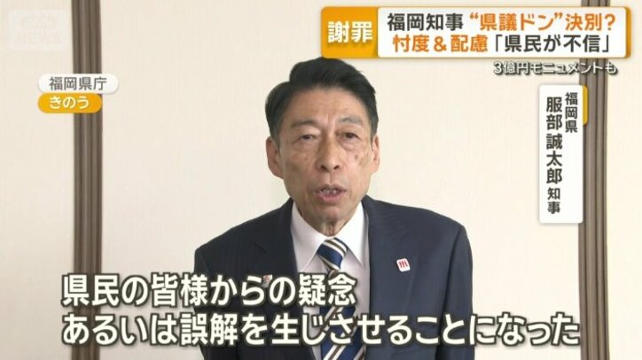 「非常に深く反省しております」