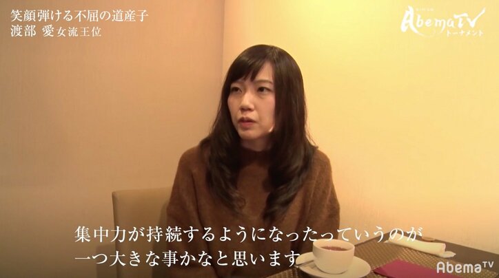 “走る・食べる・考える”指導者の徹底指導で飛躍した渡部愛女流王位「もっと伸びなきゃ怒られます」