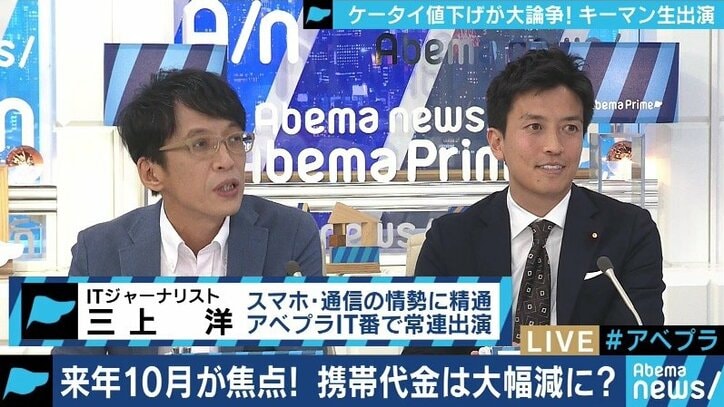 携帯電話料金の”４割引き下げ論”、競争が進めばMVNOはかえって苦境に…？小林史明前総務政務官に聞く