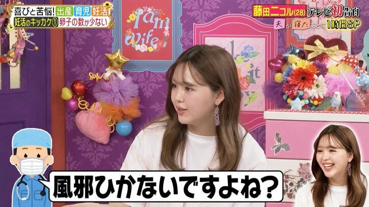 【写真・画像】藤田ニコル（28）「卵子が40代後半くらいの数だった」ブライダルチェックで泣いた過去を明かす　2枚目