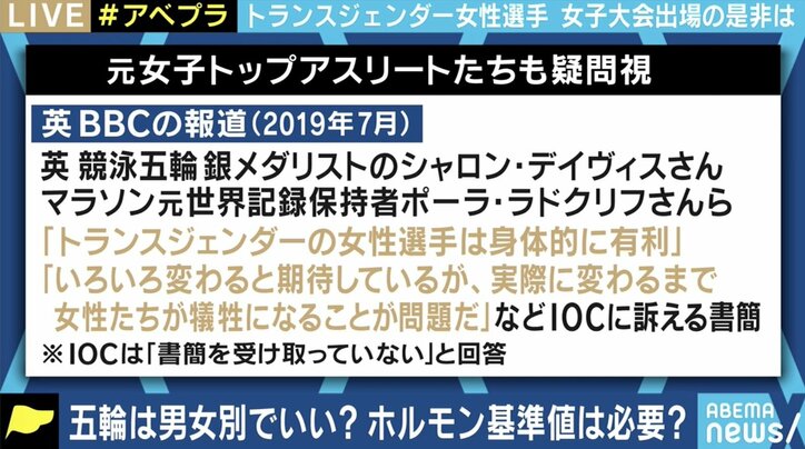 トランスジェンダー選手の出場めぐり法廷闘争も…揺れるスポーツの男女区分を元女子ボクシング世界チャンピオンの男性と考える