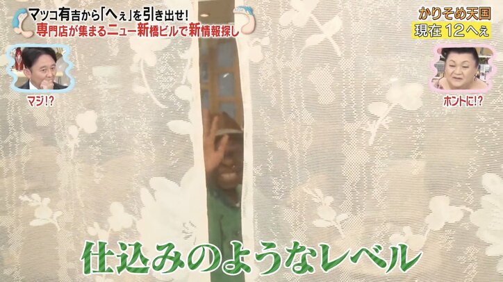 【写真・画像】仕込みを疑うレベルの奇跡！ ロケ中にまさかの人物に遭遇 「3番目の奥さん」も登場　1枚目