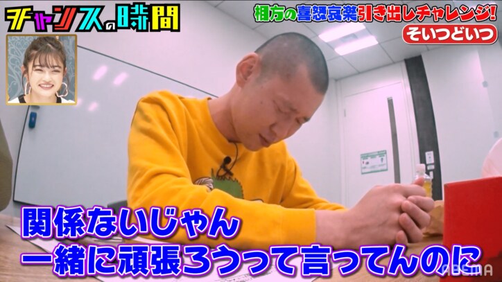 「大悟軍団入り決定」そいつどいつ・市川刺身の“喜怒哀楽チャレンジ”に千鳥大喜び
