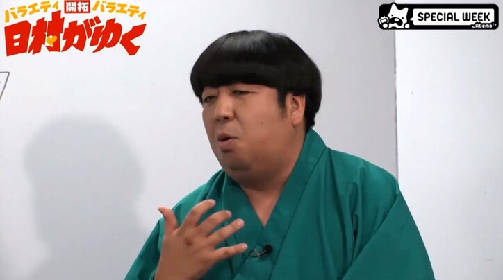 バナナマン日村、上京時の珍エピソードを告白