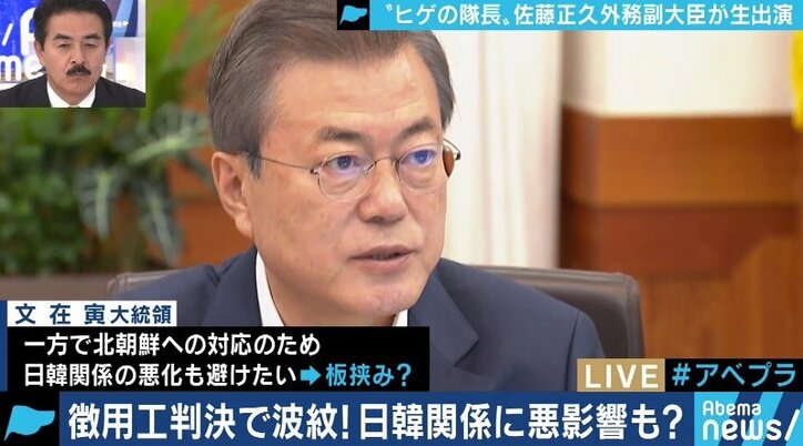 「ゴールポストそのものが無くなったようなもの」佐藤正久外務副大臣、有本香氏が”元徴用工”めぐる韓国最高裁判決を厳しく批判