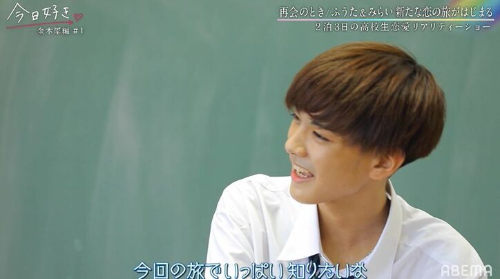 片思い高3女子、エクステしてイメチェン！久しぶりに好きな人にドキドキの再会「会いたかった」『今日好き』金木犀編第1話