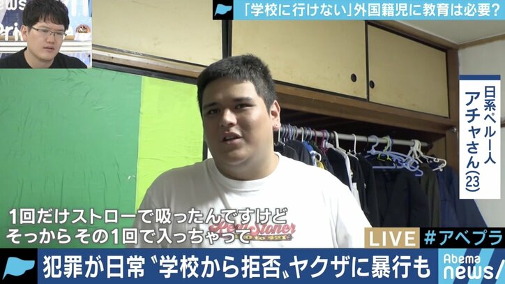 日本語が分からず学校をドロップアウト、ギャング化する若者も…「不就学児2万人時代」の日本
