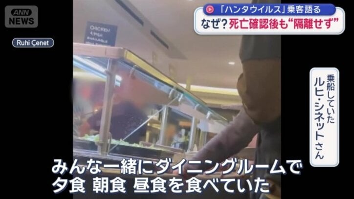 ビュッフェ台に乗客らが集まる様子