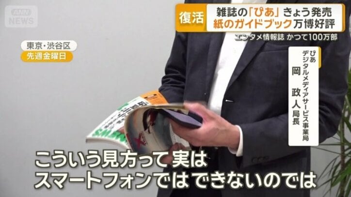 なぜ「紙」で復活？