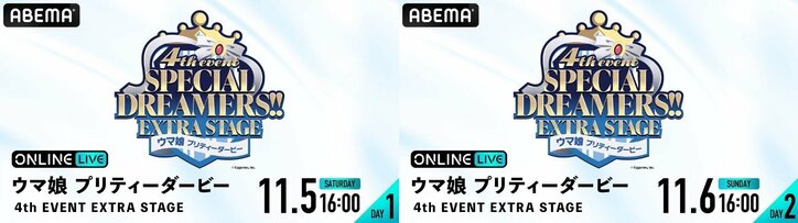 『ウマ娘』初のドーム公演、ABEMA PPV ONLINE LIVEで生配信決定！TVアニメ1期＆2期の一挙放送も 2枚目