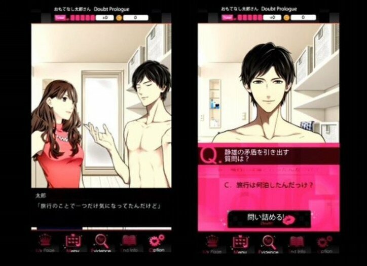 男を見る力を磨くゲーム『ダウト』あなたは浮気されてない!?チェックポイント確認