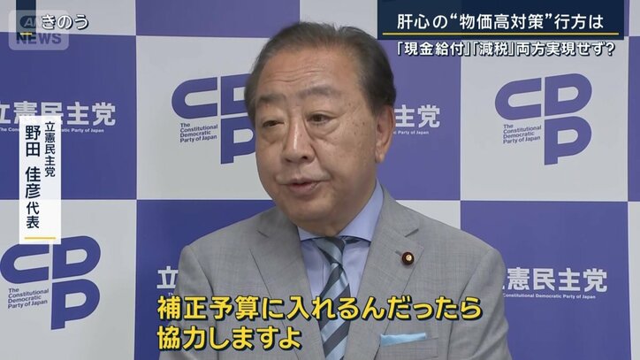 立憲民主党 野田佳彦代表(21日)