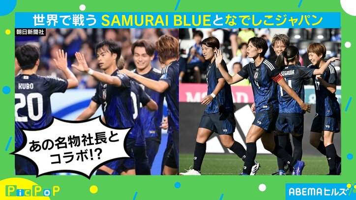 【写真・画像】サッカー日本代表×名物社長がコラボした「カレー」とは？　1枚目