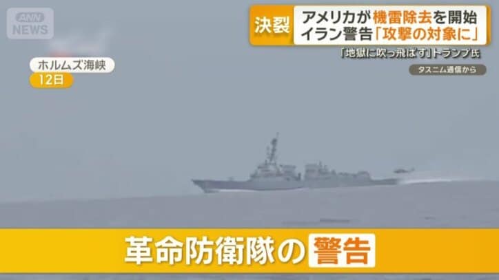 イランの革命防衛隊が米海軍の艦艇に警告