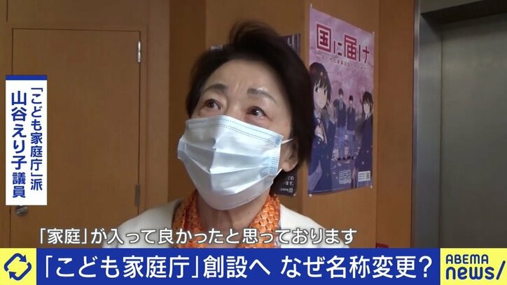 こども家庭庁への名称変更「戦前の家父長制を復活しようというような意図は全くない」 自民党に影響を与えたとされる高橋史朗氏が反論