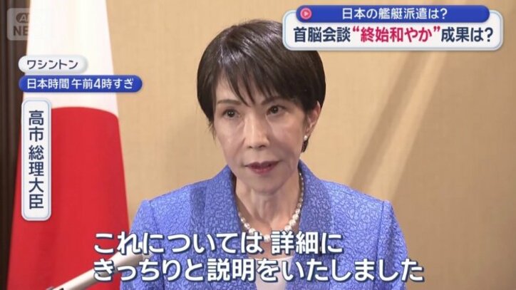 日本の艦艇派遣を巡り…