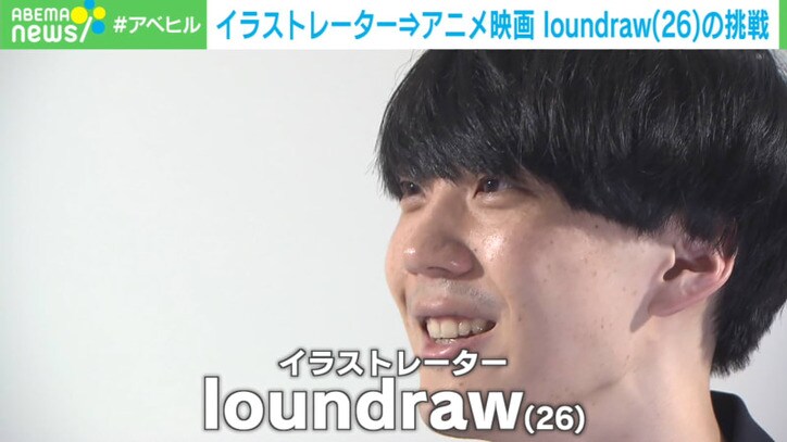 アニメ監督loundraw どうして生きるのか 見た人が一歩進めるように 異例の挑戦 が生んだ映画 サマーゴースト インタビュー 特集 Abema Times