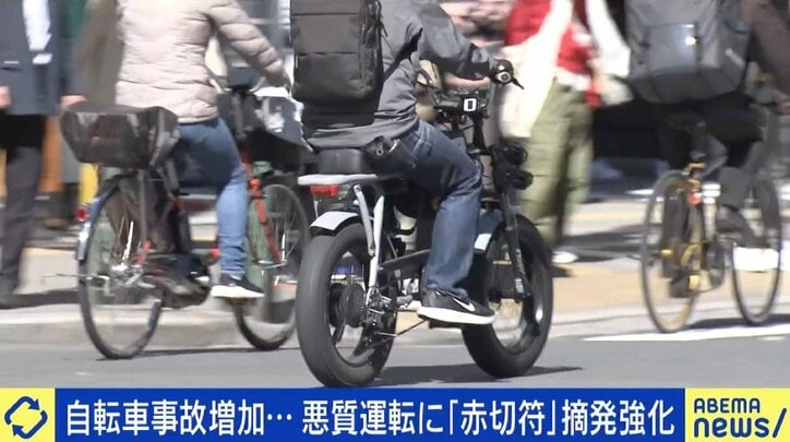 自転車の悪質運転取り締まり強化に賛否 菅野志桜里氏「『そんなの聞いてない』『全部守るのは無理だ』への腹落ちが必要」