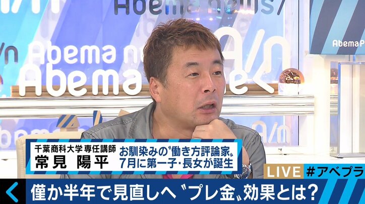 「経産省も経団連も、どうして月末は忙しいとわからなかったのか」プレミアムフライデーの見通しの甘さを厳しく批判　「月曜午前休で日曜の消費活性化」も？