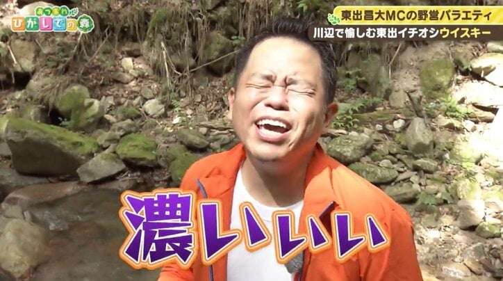 東出昌大が作る“ウイスキーの川割り”にダイアン困惑「なんなんこの人！」「何か浮いてる！」