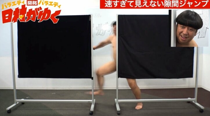 バナナマン日村、“間違えたら丸出し”になる「クイズ丸出し」など裸芸に挑戦