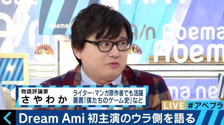 Dream Ami、初主演作品で「自分には可能性があると思えました」　人生を変えたきっかけについても告白