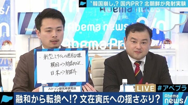 なぜ「ミサイル」ではなく「飛翔体」？各国が抗議できないことを見越した上での発射か