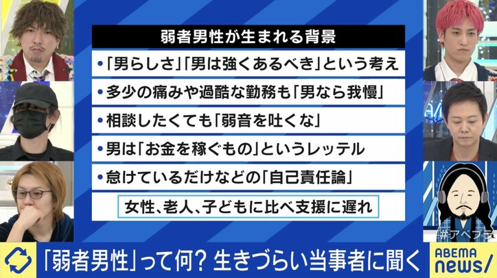 男らしさが足かせに？弱者男性の当事者「落ちぶれた人間にも選択肢が欲しい」 EXIT兼近「負けた側への優しさが社会的に足りていない」 背景と打開策は