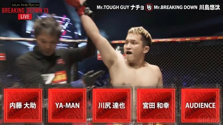 【写真・画像】Breaking Down13（ブレイキングダウン13）結果速報・対戦カード・大会情報　20枚目