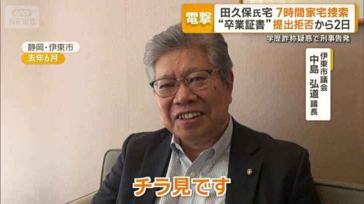 伊東市議会　中島弘道議長