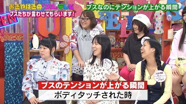 おぎやはぎ、ブスのチョロさに驚愕　デート商法への注意を呼びかけ