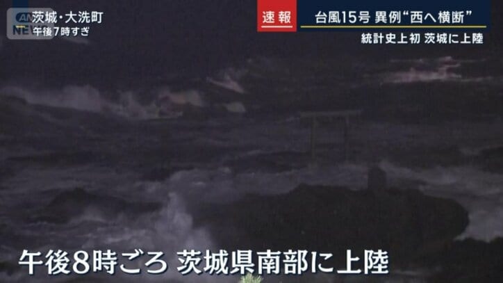 台風15号