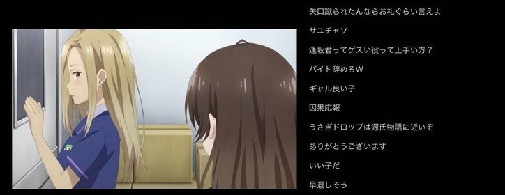 吉田とあさみの優しさが光る アニメ「ひげを剃る。そして女子高生を拾う。」第6話／ABEMA的反響まとめ