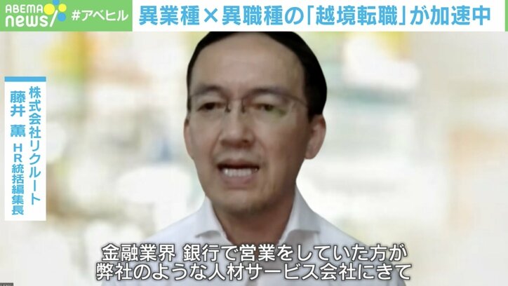 【写真・画像】「業種・職種」という物差しはもう古い! 「越境転職」増加の背景とは? 3枚目