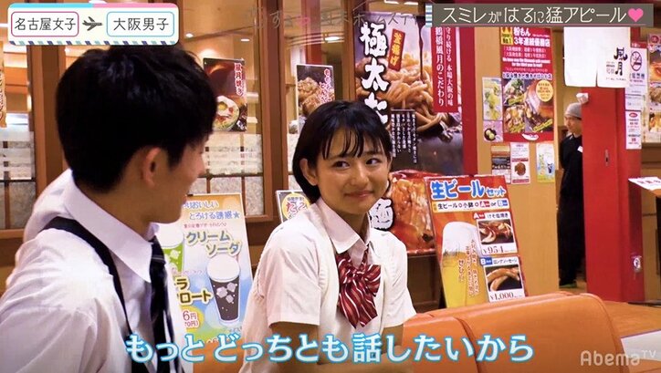 追い込まれたスミレの猛アタックに、ゆいP驚愕「プライドもクソもねぇ！」 『恋ステ』#7大阪男子×名古屋女子編