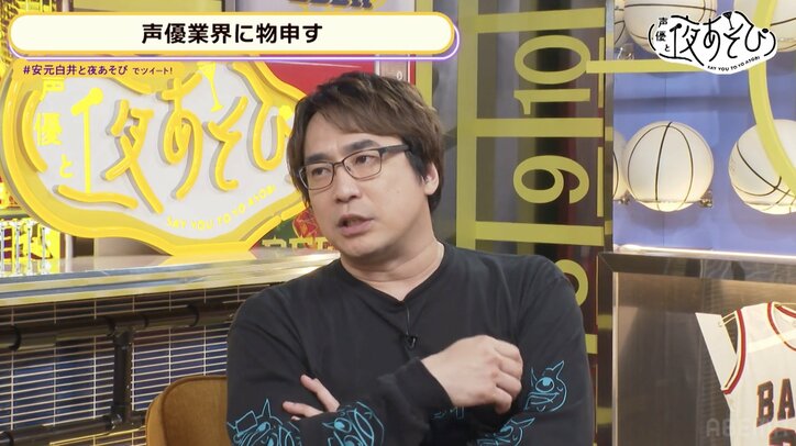 安元洋貴＆白井悠介が声優業界に提言「業界の常識を教え直した方がいい」【声優と夜あそび】
