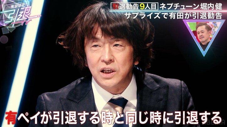 ホリケン、有田からの引退勧告を拒否「俺は働かなきゃいけないんだよ、いろんな事情があって」