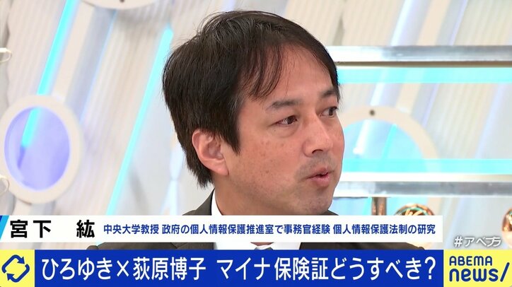 ひろゆき氏「紙の保険証がないと誰が死ぬのか」マイナ保険証トラブルどう解決?