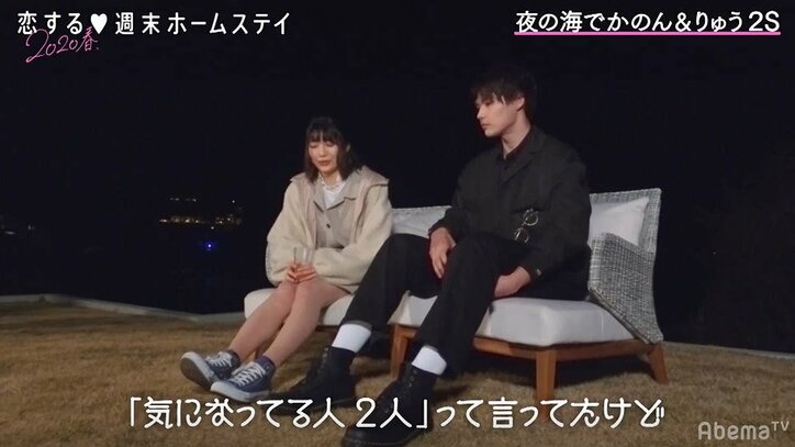 “めるる”生見愛瑠、りゅう&かのんの初々しい手繋ぎに胸キュン『恋ステ』#6